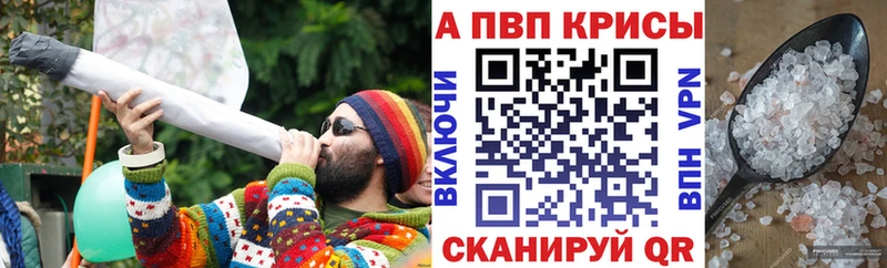 Купить  Красавино  Alpha-PVP VHQ 