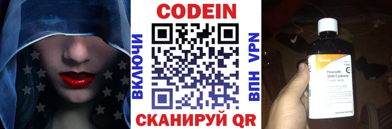 Купить закладки  Красавино  Codein Purple Drank 