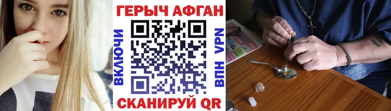 Героин герыч  Купить где  Красавино 