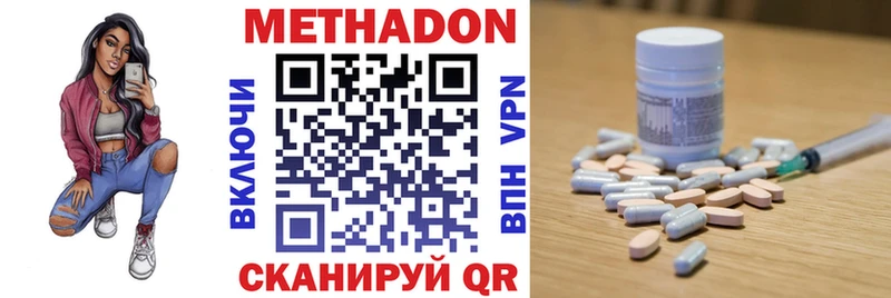 МЕТАДОН белоснежный  Купить закладки  Красавино 